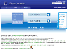 Tablet Screenshot of fengqibeng.com